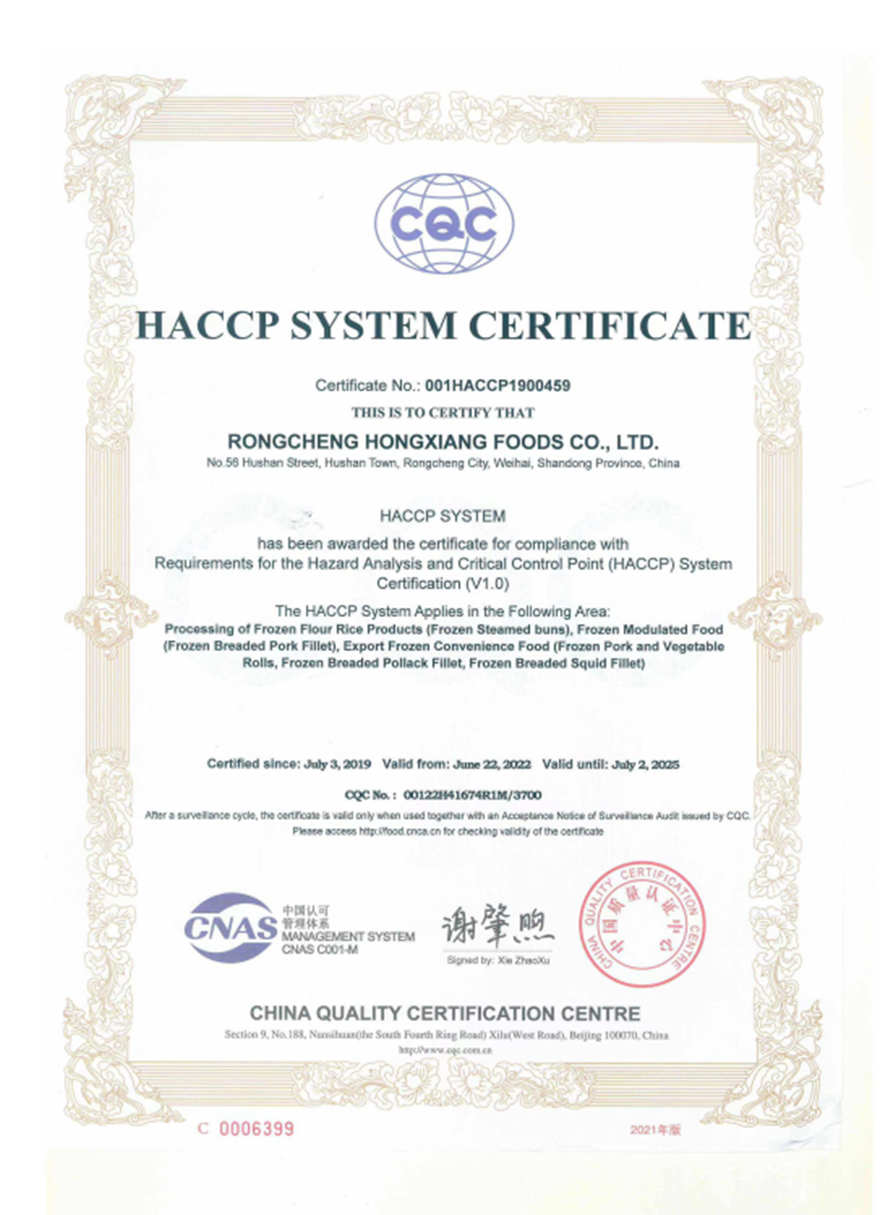 HACCP體系認(rèn)證證書(shū)英文版